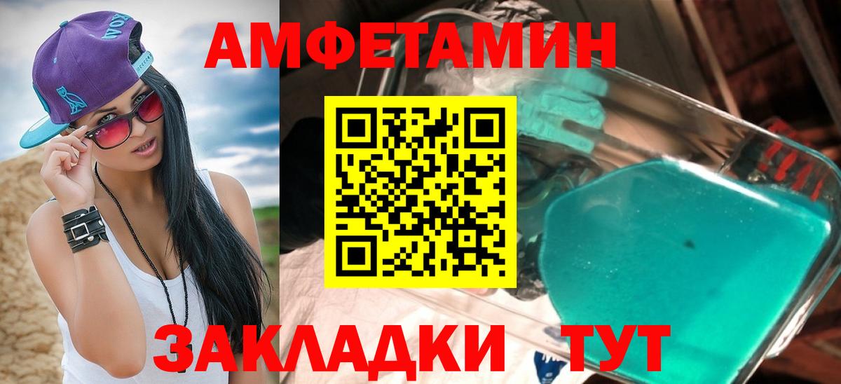АМФ 98%  Амфетамин  Амфетамин  Пенза  Вход с VPN 