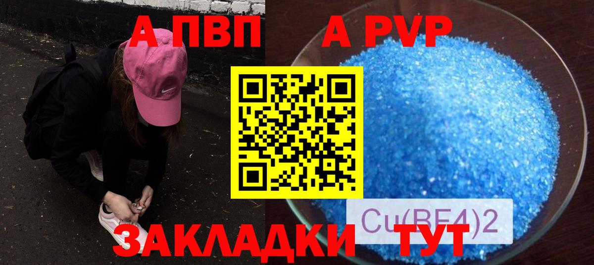 А ПВП крисы CK  даркнет сайт  Пенза  Alfa_PVP  Вход с VPN  А ПВП СК 