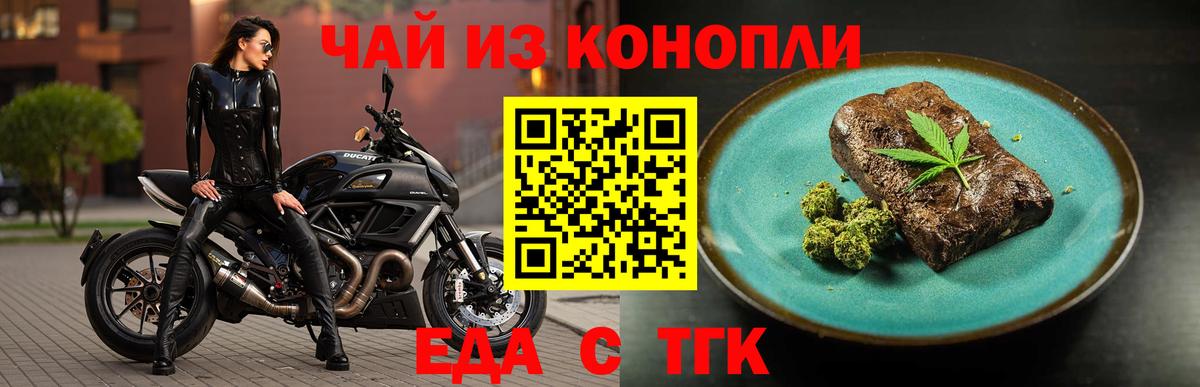 Пенза  Еда ТГК конопля  Вход с VPN 