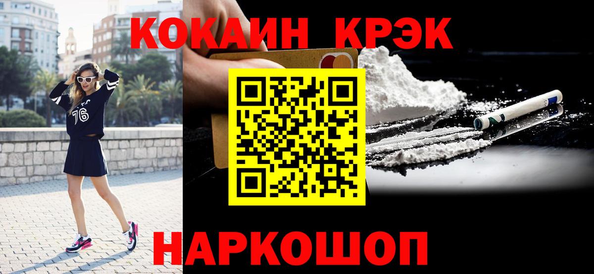 Пенза  Кокаин Fish Scale  Вход с VPN  Cocaine Fish Scale 