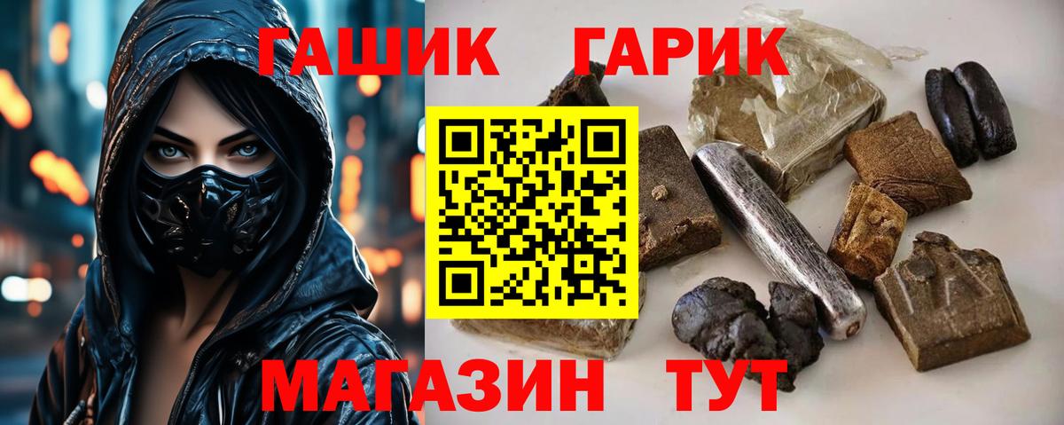 ГАШ ice o lator  ГАШИШ Premium  ГАШ  Вход с VPN  Пенза 