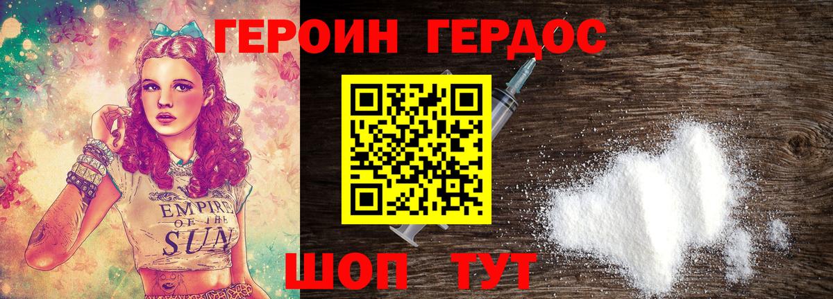Героин афганец  Вход с VPN  Пенза 
