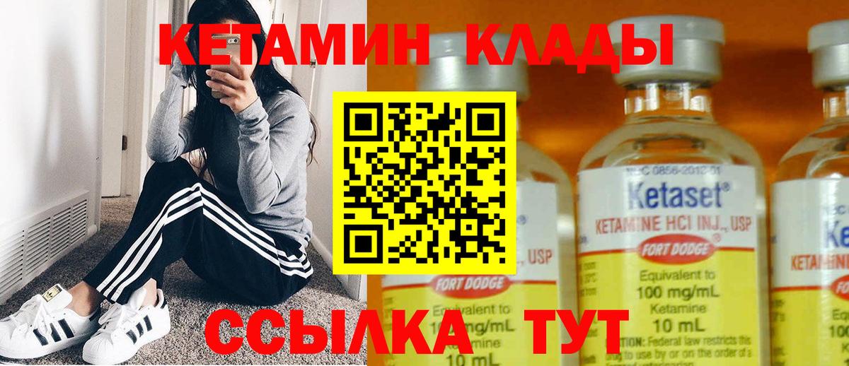 КЕТАМИН ketamine Пенза