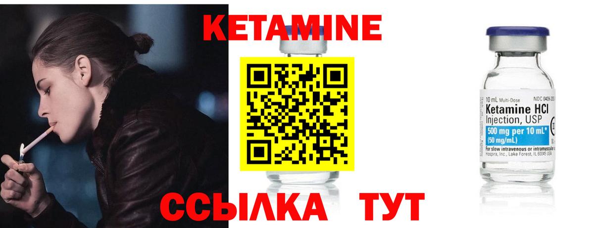 Кетамин ketamine  КЕТАМИН ketamine  Пенза  Вход с VPN 
