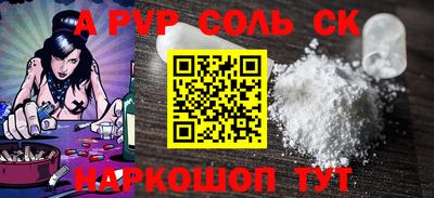 кристаллы Новодвинск