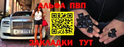 apvp Новозыбков