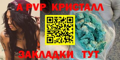 кристаллы Новодвинск