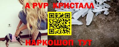 кристаллы Новодвинск
