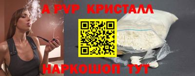 кристаллы Новодвинск