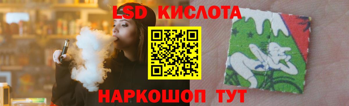 ЛСД экстази кислота Пенза