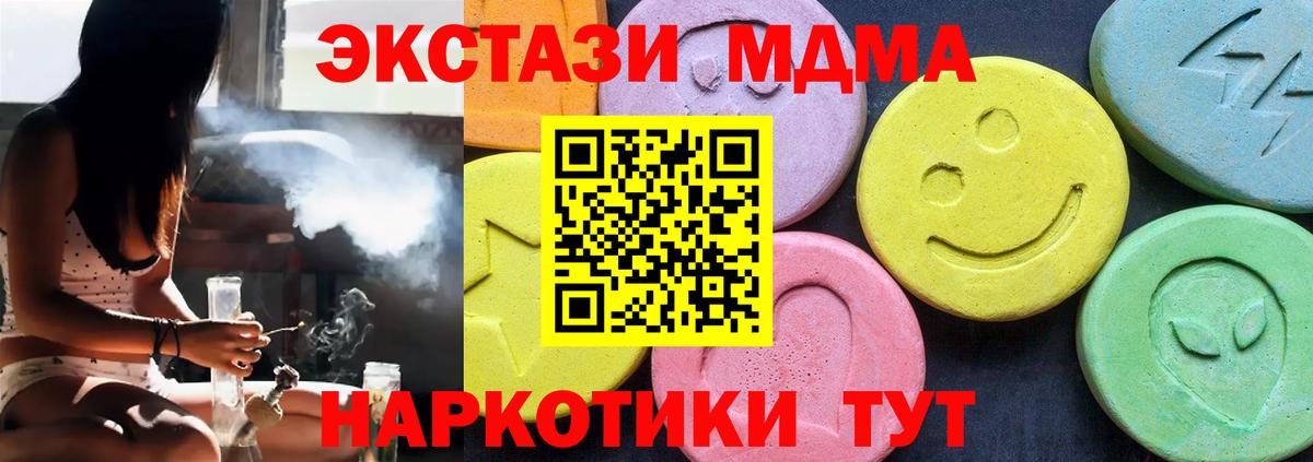 MDMA кристаллы  МДМА crystal  Вход с VPN  Пенза 