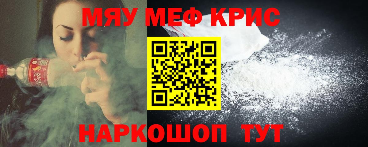 Мефедрон  Пенза