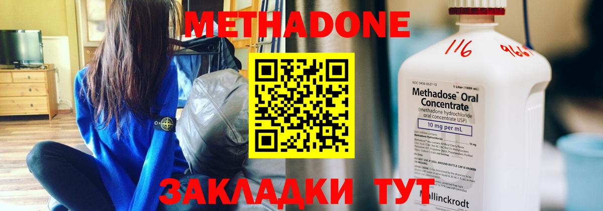Пенза  МЕТАДОН VHQ  Вход с VPN 