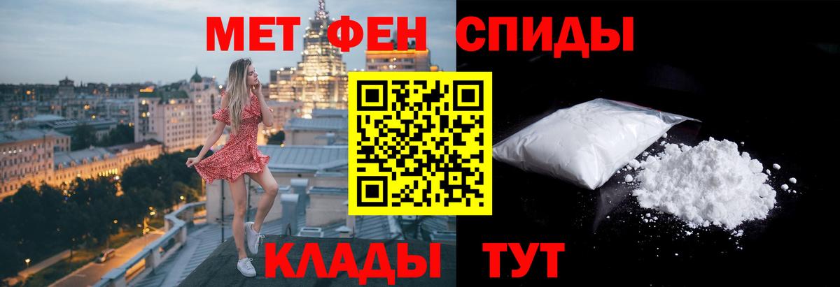 Первитин Methamphetamine  Вход с VPN  Первитин Methamphetamine  Пенза 