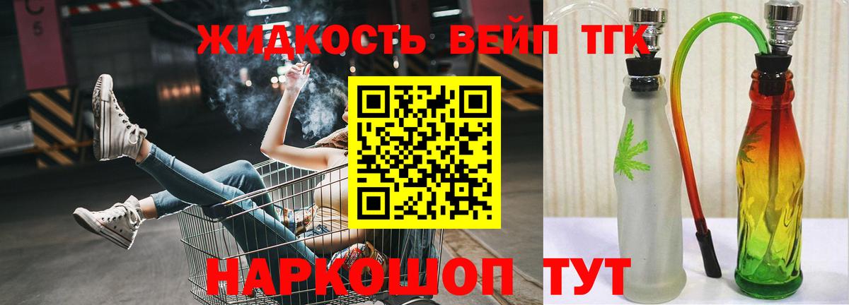 ТГК гашишное масло Пенза